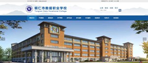 息烽数据职业学校