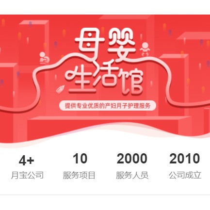 息烽母婴生活馆小程序