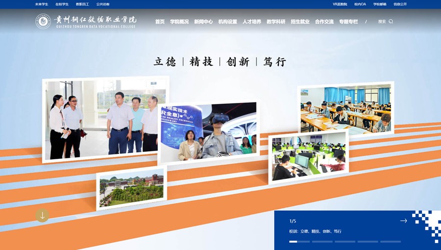 息烽数据职业学院